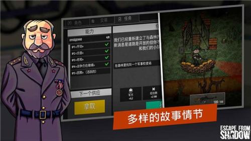 逃離暗影漢化版