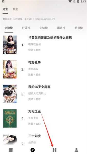 軟件使用配圖2