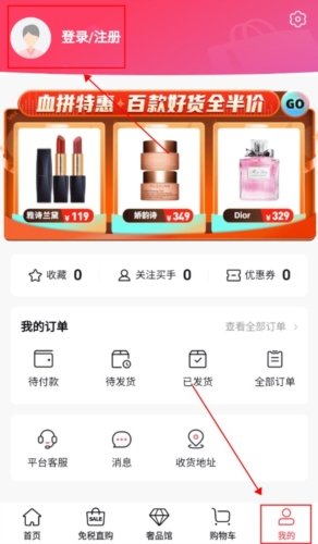 洋碼頭賣家版怎么登錄1