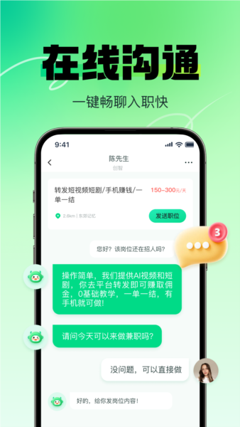 赚米兼职安卓版