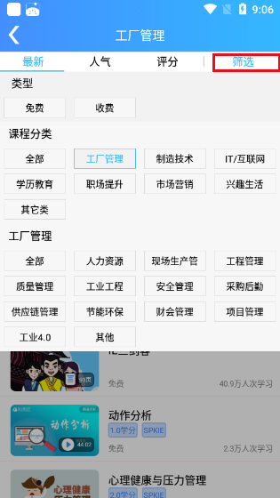 富學寶典富士康2025
