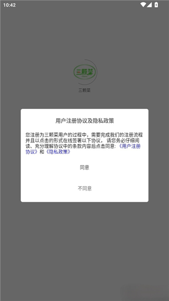 如何添加收貨地址管理配圖1
