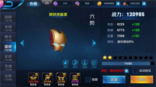 魂之刃巨龍城堡九游版游戲截圖10