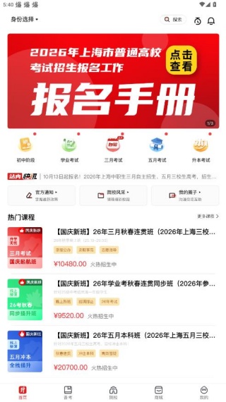 軟件使用配圖2