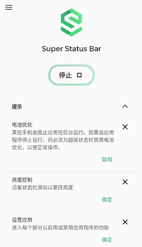 super status bar