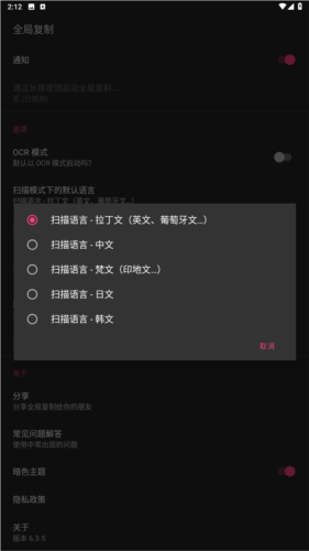 全局復制app官方版圖片4