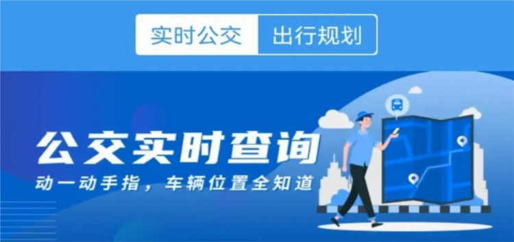 潯城通APP