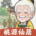桃源仙居紅包版