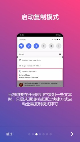 全局復制app官方版