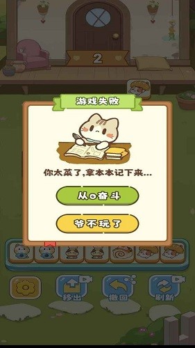 保衛花園