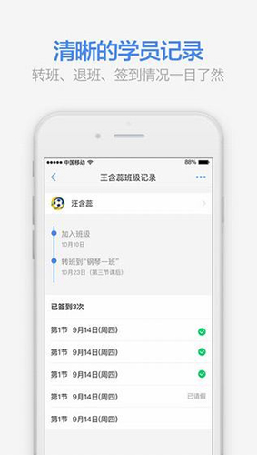 滿班app