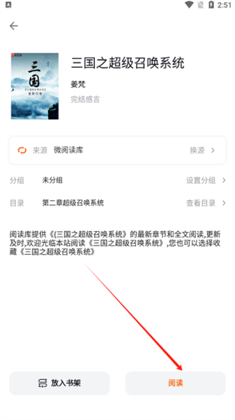 軟件使用配圖6