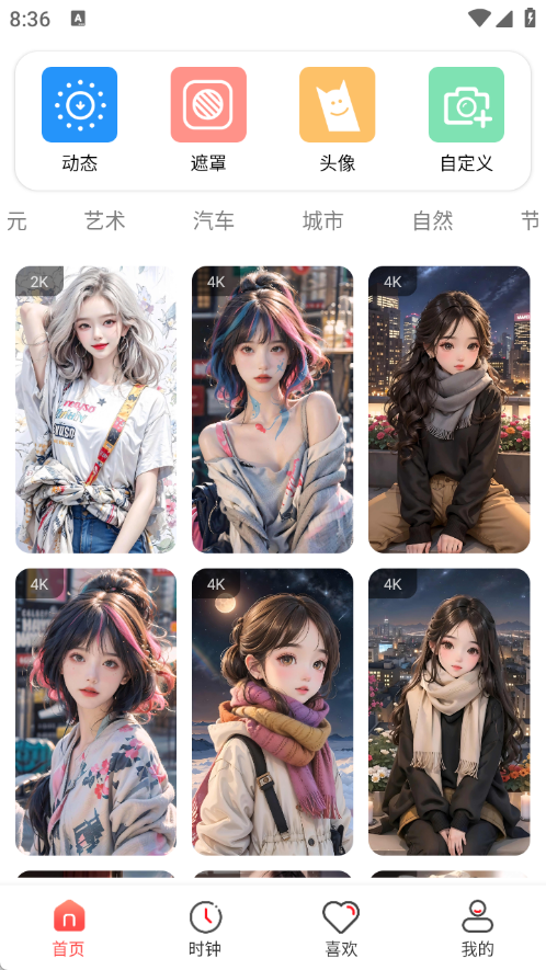 4K高清主題壁紙