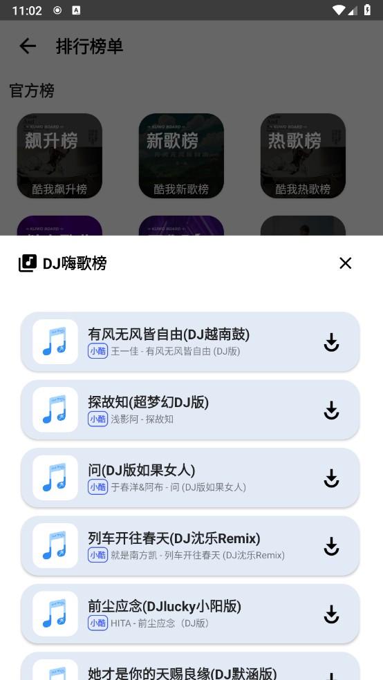 覓音