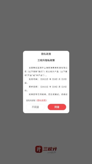 軟件使用配圖1