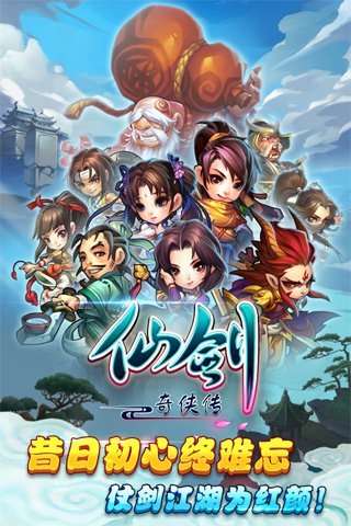 仙劍奇俠傳3d
