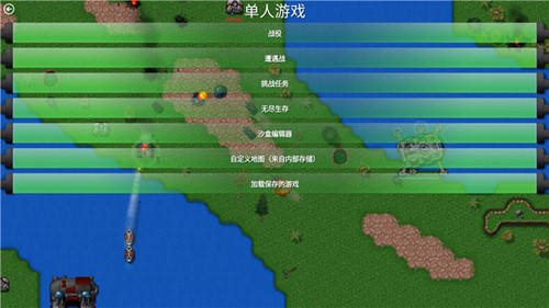 鐵銹戰爭2科技戰爭