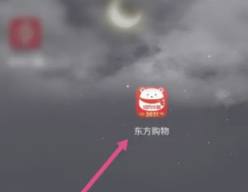 东方购物网上商城