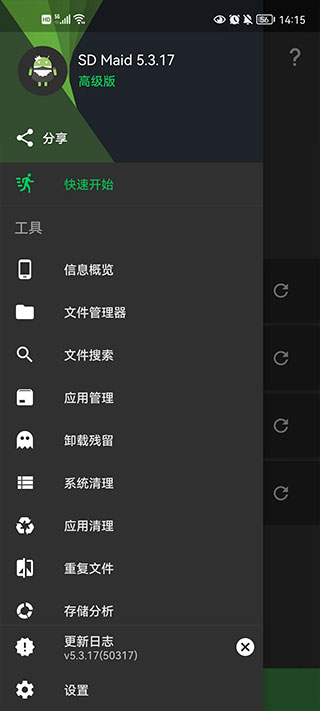 sdmaid高級版