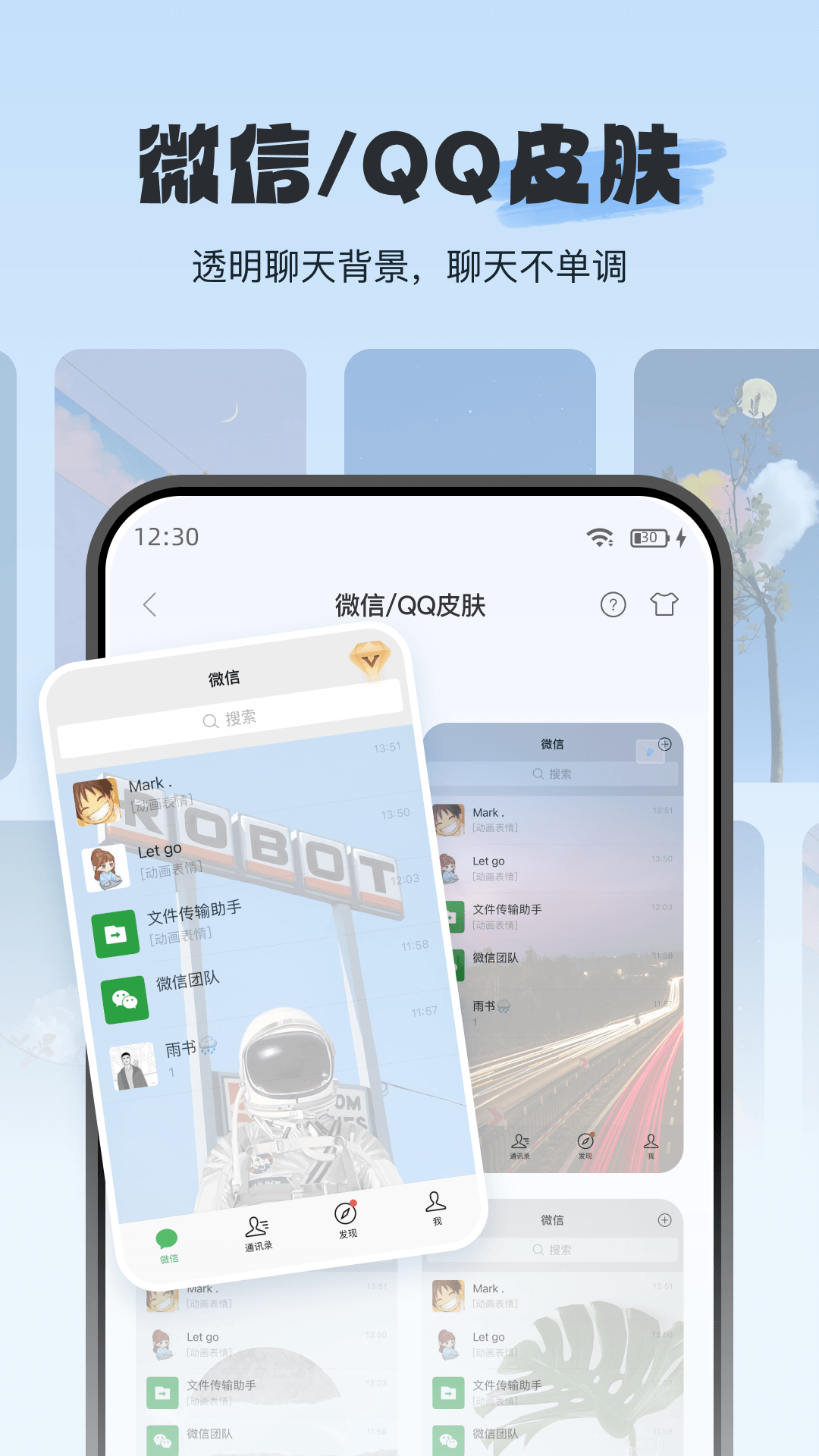 widgetsmith中文版