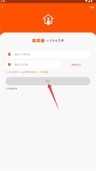 怎么使用配圖2
