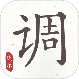 民乐调音器手机版