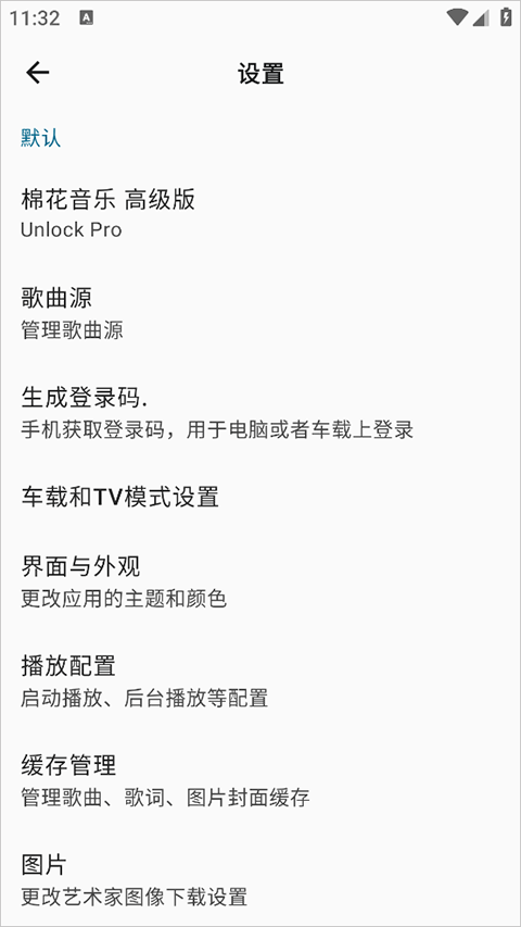 棉花音樂tv版