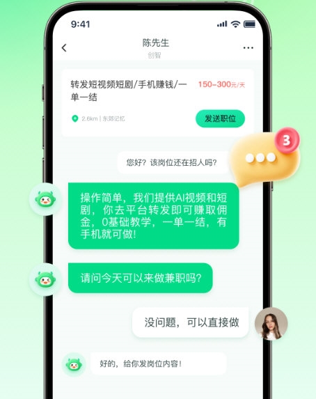 赚米兼职1