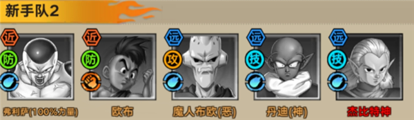 陣容推薦配圖2