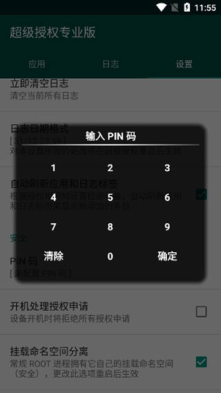SuperSU一鍵root