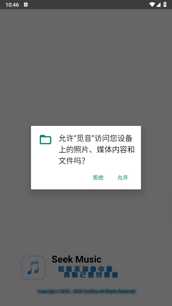 覓音