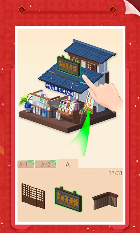 我愛拼模型國服