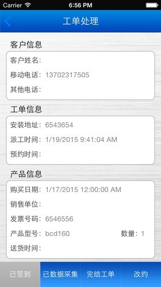 云派工app最新紅色版本