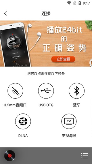 HiFi音樂