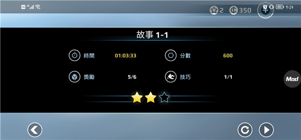 游戲攻略截圖8