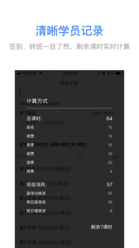 滿班app宣傳圖1