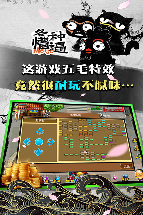 魔与道ol复古像素版