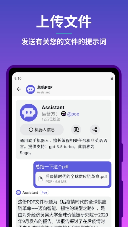poe人工智能軟件