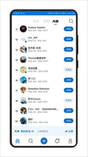 視覺中國app安卓版