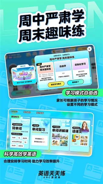英語天天練app
