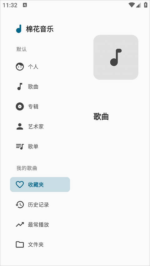 棉花音樂tv版