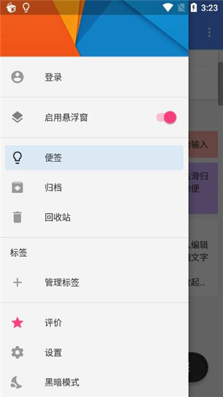 怎么用配圖5