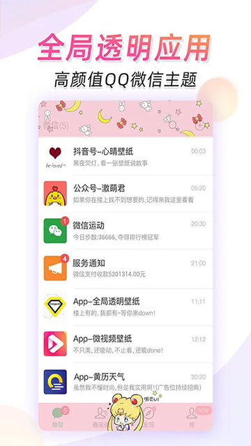 微視頻動態壁紙