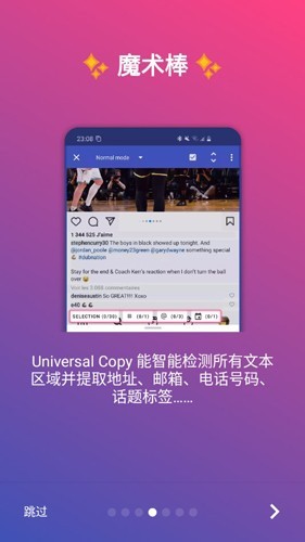 全局復制app官方版