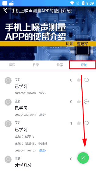 富學寶典富士康2025