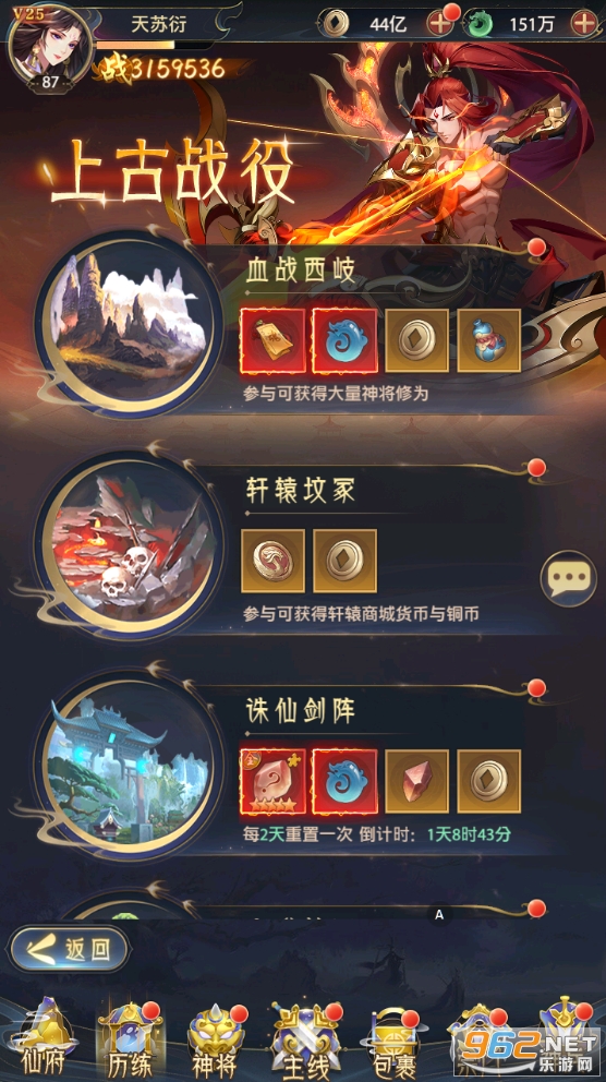 九州群將錄黑神話洪荒0.1折版
