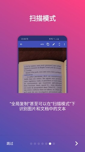 全局復制app官方版