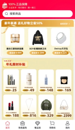 洋碼頭賣家版宣傳圖