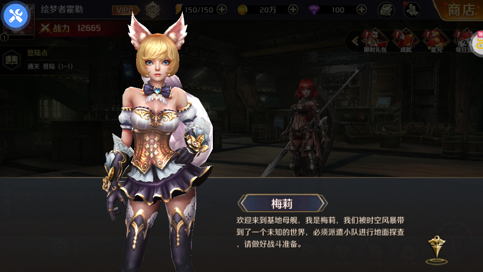 我的女神OL手游0.1折免费版