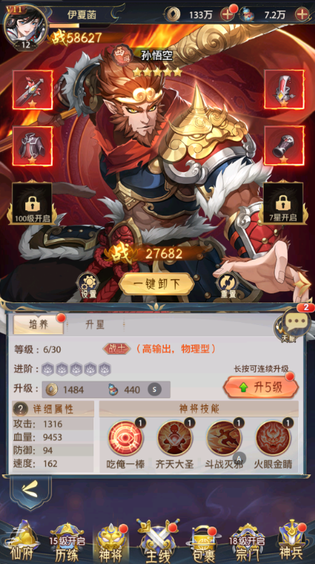 九州群將錄黑神話洪荒0.1折版